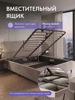 Кровать Манчестер, Стронг 120х200 бежевый — фото 3