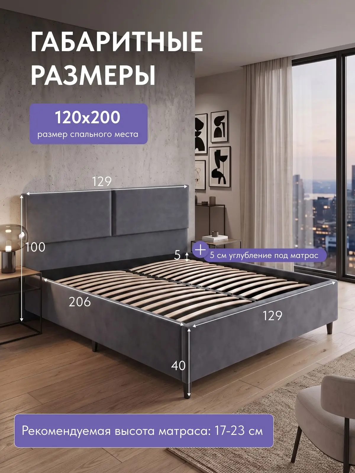 Кровать Манчестер, Стронг 120х200 серый, 204×128×81 см