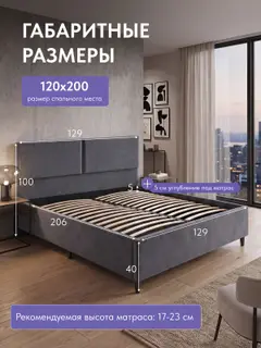 Кровать Манчестер, Стронг 120х200 серый