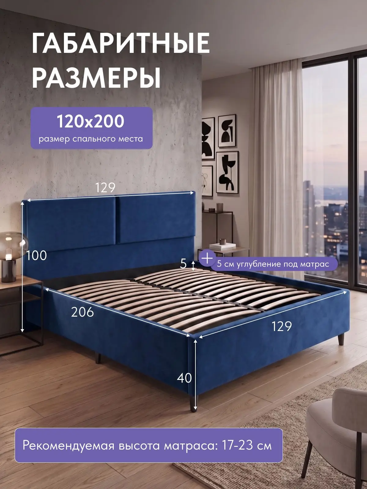 Кровать Манчестер, Стронг 120х200 синий, 204×128×81 см