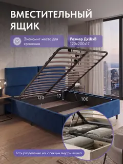 Кровать Манчестер, Стронг 120х200 синий — фото 3