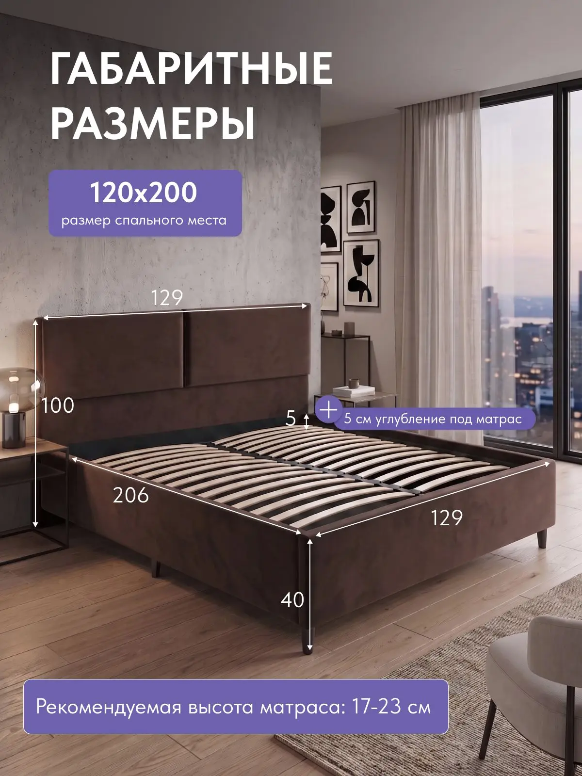 Кровать Манчестер, Стронг 120х200 коричневый, 204×128×81 см