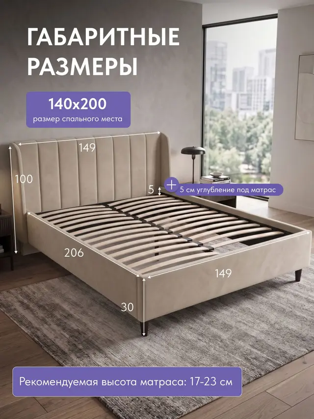 Кровать Гонконг, Урбан 140х200 бежевый, 206×149×100 см