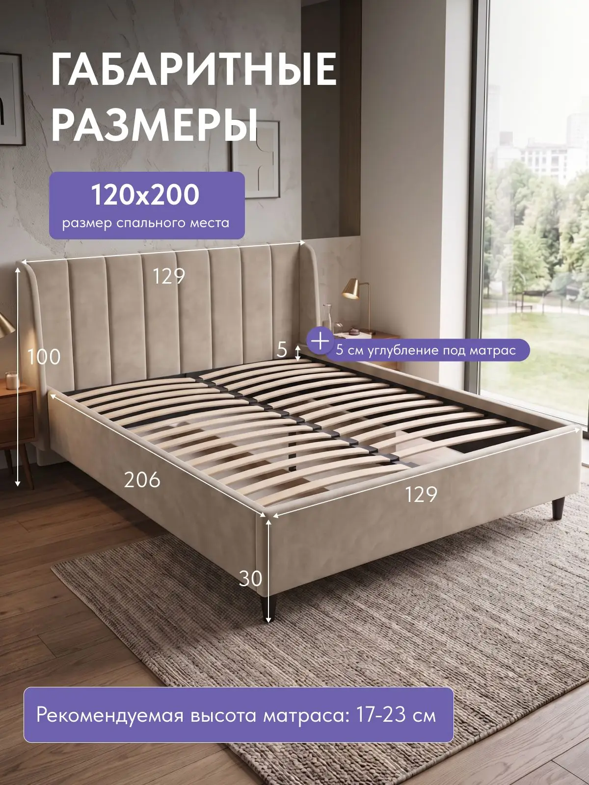 Кровать Гонконг 120x200, 206×129×100 см