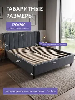 Кровать Гонконг, Урбан 120х200 серый