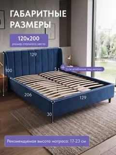Кровать Гонконг, Урбан 120х200 синий