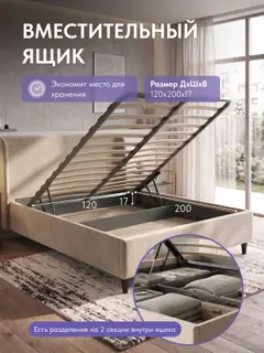 Кровать Парма, Урбан 120х200 бежевый — фото 3