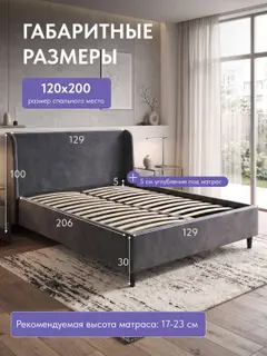 Кровать Парма, Урбан 120х200 серый