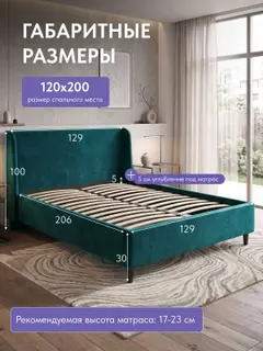 Кровать Парма, Урбан 120х200 зеленый