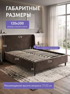 Кровать Парма, Урбан 120х200 коричневый