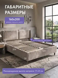 Кровать Манчестер, Урбан 160х200 бежевый