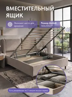Кровать Манчестер, Урбан 160х200 бежевый — фото 3