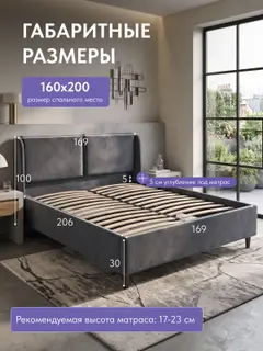 Кровать Манчестер, Урбан 160х200 серый