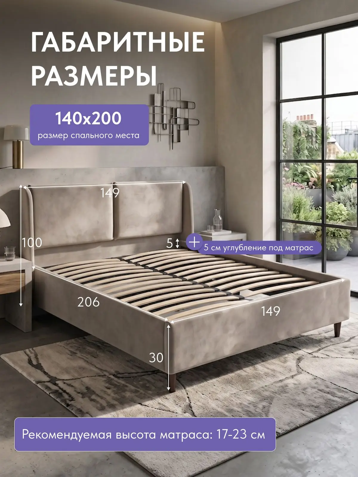 Кровать Манчестер, Урбан 140х200 бежевый, 206×149×100 см