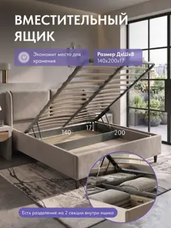 Кровать Манчестер, Урбан 140х200 бежевый — фото 3