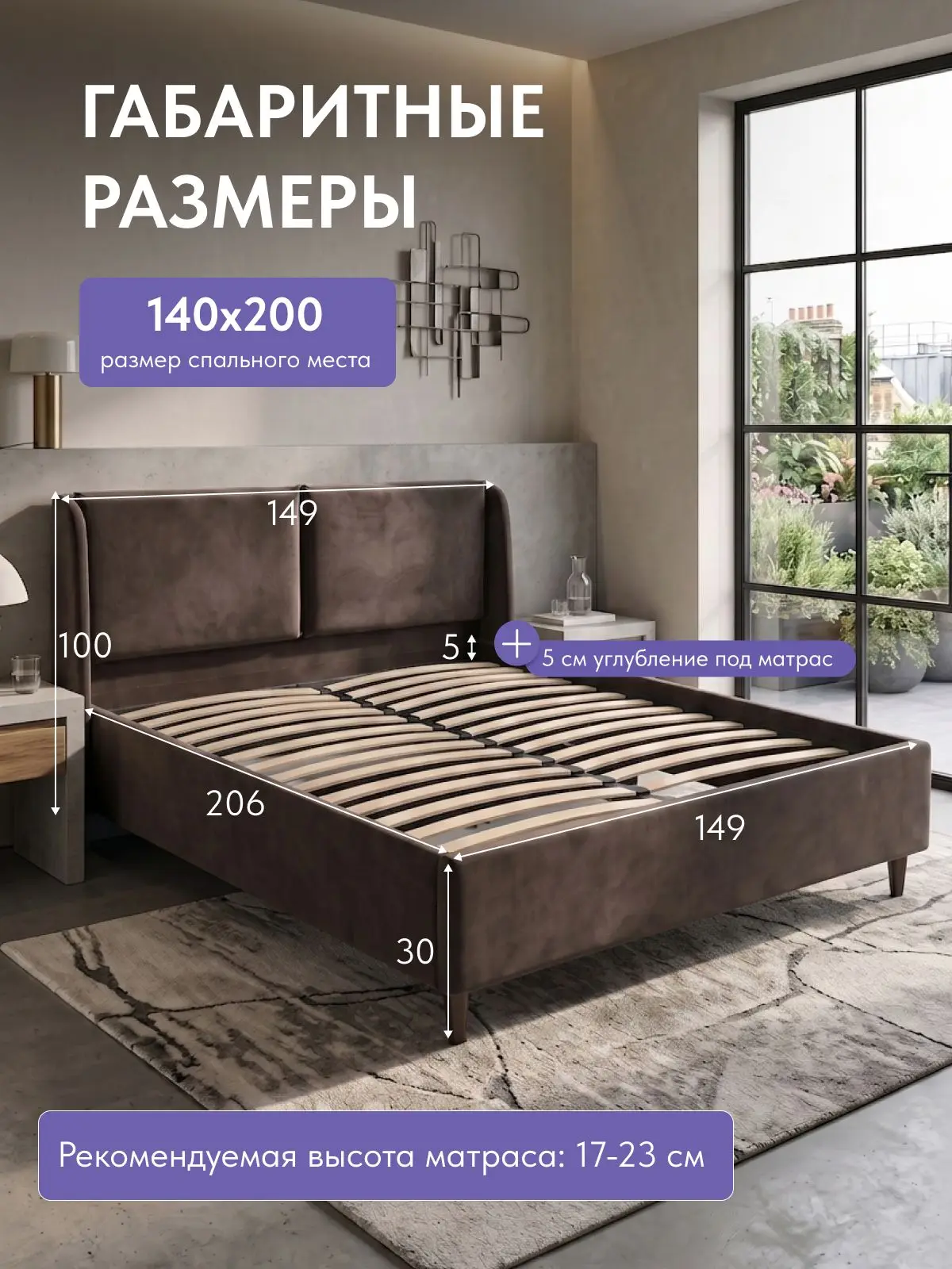 Кровать Манчестер, Урбан 140х200 коричневый, 206×149×100 см