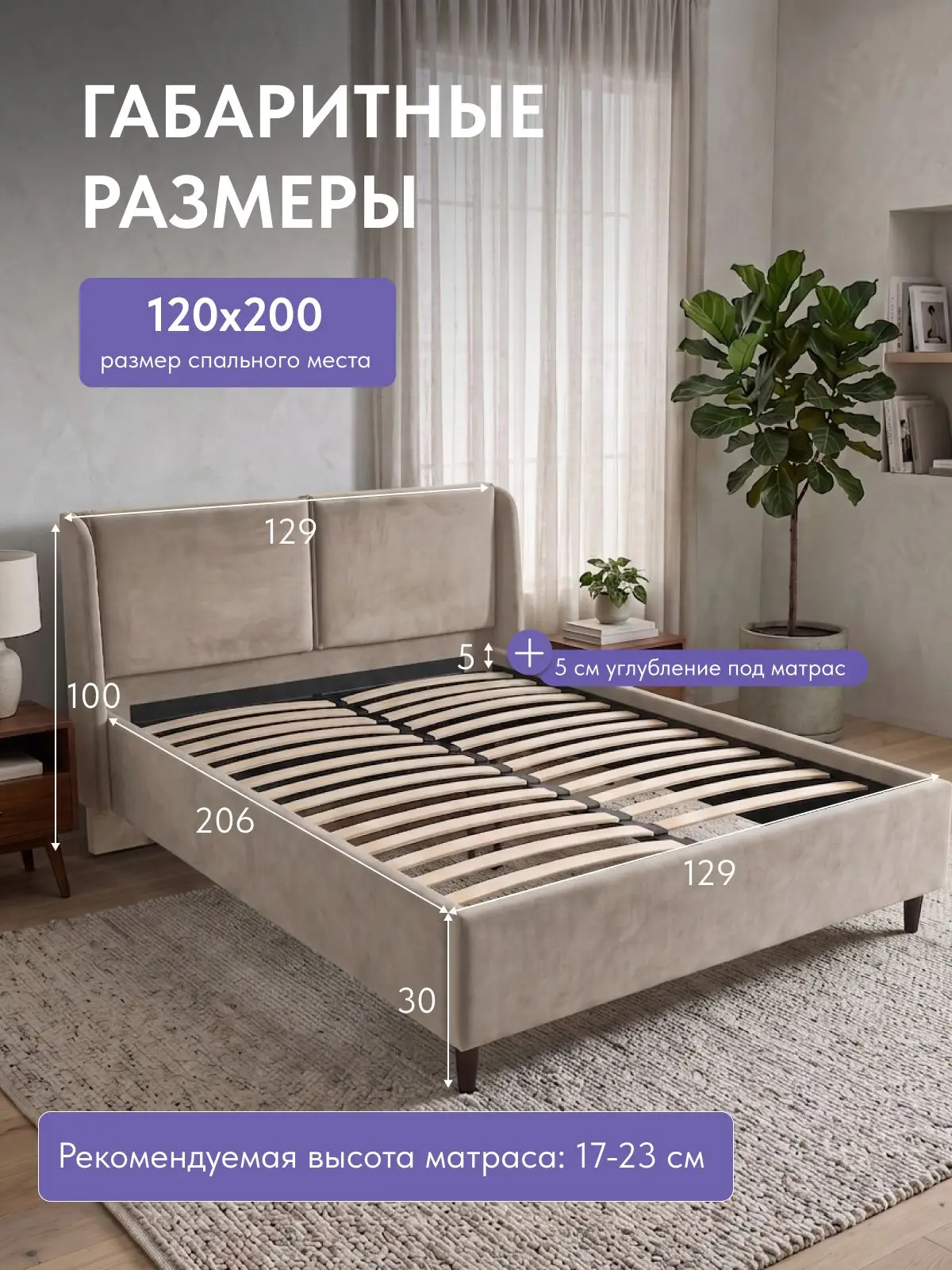 Кровать Манчестер, Урбан 120х200 бежевый, 206×129×100 см