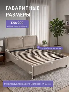 Кровать Манчестер, Урбан 120х200 бежевый