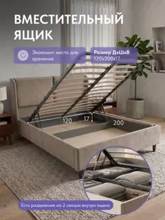 Кровать Манчестер, Урбан 120х200 бежевый — фото 3
