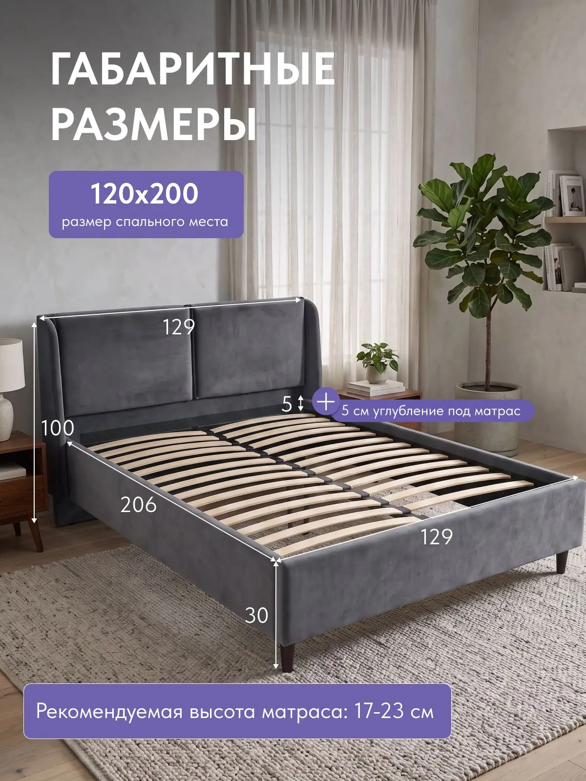 Кровать Манчестер, Урбан 120х200 серый, 206×129×100 см