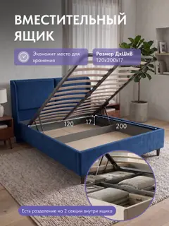 Кровать Манчестер, Урбан 120х200 синий — фото 3