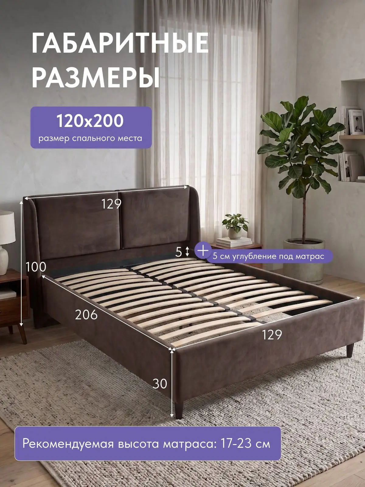 Кровать Манчестер, Урбан 120х200 коричневый, 206×129×100 см