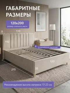 Кровать 120х200 с подъемным механизмом Адель с мягким изголовьем, бежевый микровелюр