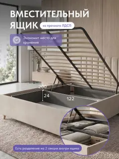 Кровать 120х200 с подъемным механизмом Адель с мягким изголовьем, бежевый микровелюр — фото 3