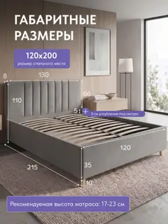 Кровать 120х200 с подъемным механизмом Адель с мягким изголовьем, серый микровелюр основание ортопедическое