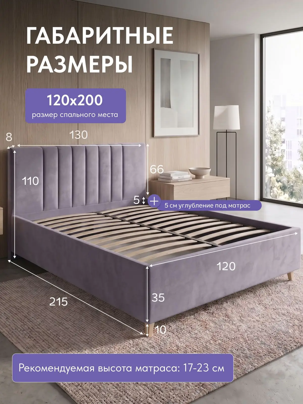 Кровать 120х200 с подъемным механизмом Адель с мягким изголовьем, сиреневый микровелюр основание ортопедическое