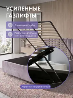 Кровать 120х200 с подъемным механизмом Адель с мягким изголовьем, сиреневый микровелюр основание ортопедическое — фото 4
