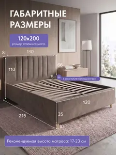 Кровать 120х200 с подъемным механизмом Адель с мягким изголовьем, кофейный микровелюр основание ортопедическое