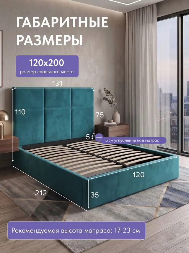 Кровать 120х200 с подъемным механизмом Медея велюр морской, с ящиком для хранения, 212×131×110 см