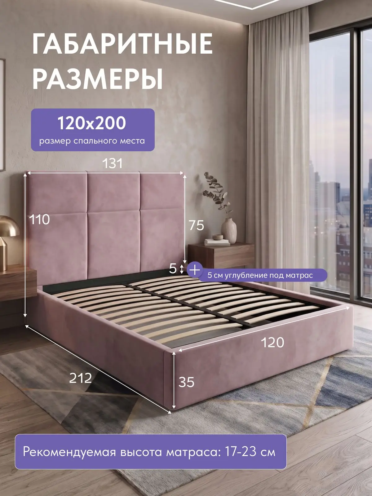 Кровать 120х200 с подъемным механизмом Медея Розовый велюр, с ящиком для хранения, 212×131×110 см