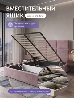 Кровать 120х200 с подъемным механизмом Медея Розовый велюр, с ящиком для хранения — фото 3