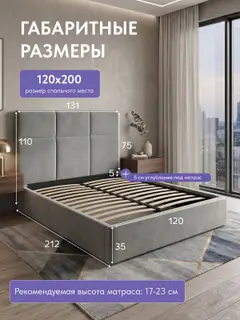 Кровать 120х200 Медея с подъемным механизмом серый велюр, с ящиком для хранения
