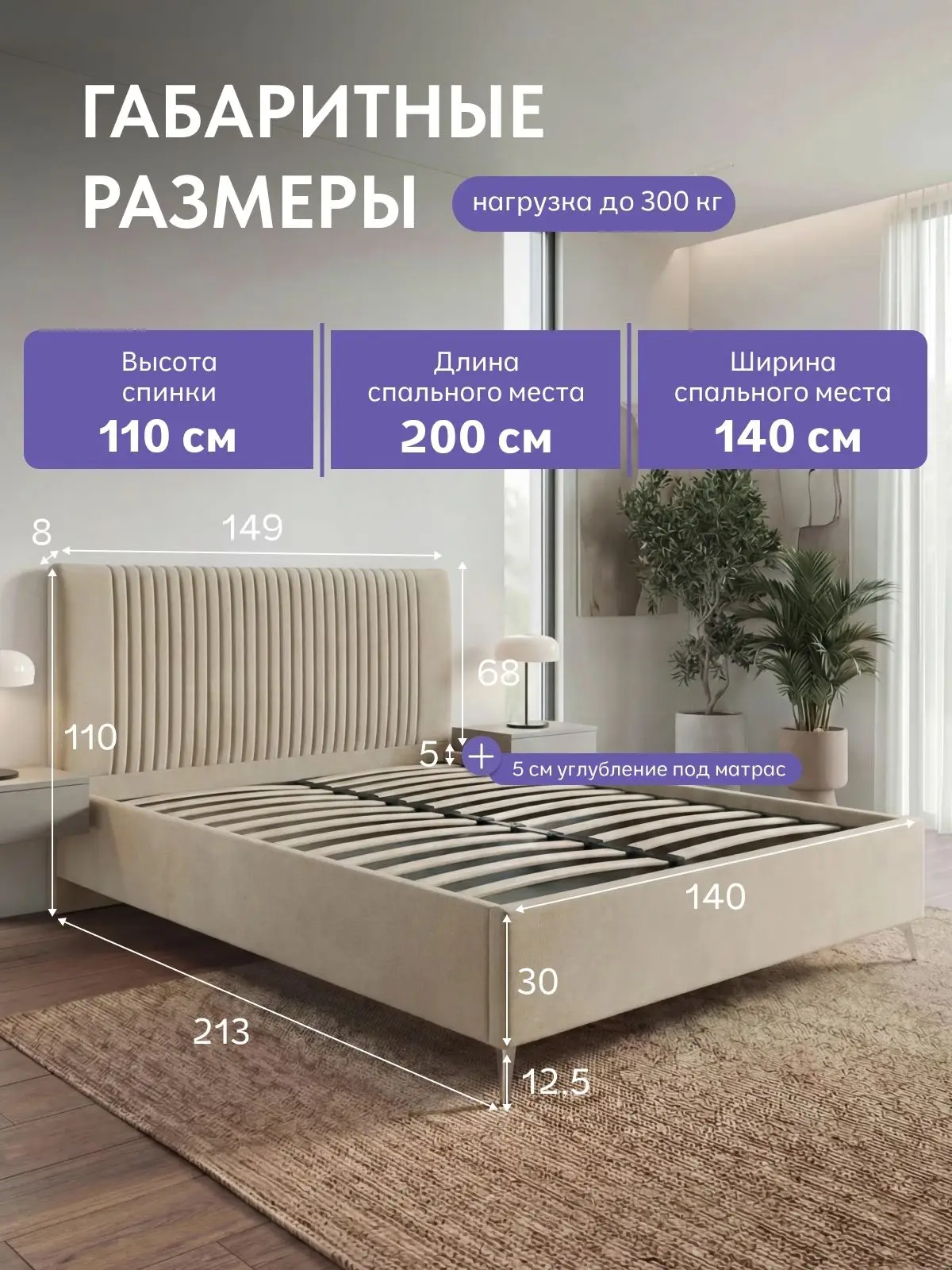Кровать Брэнда 140x200, 213×149×110 см