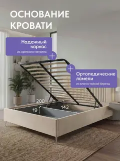 Кровать Брэнда 140x200, 213×149×110 см — фото 2