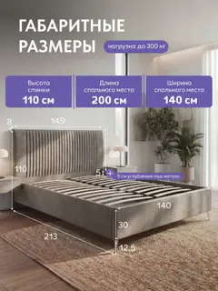 Кровать 140х200 с подъемным механизмом Брэнда велюр кофейный с мягким изголовьем и ортопедическим основанием