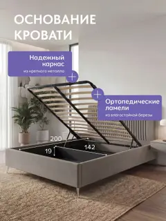 Кровать 140х200 с подъемным механизмом Брэнда велюр кофейный с мягким изголовьем и ортопедическим основанием — фото 2