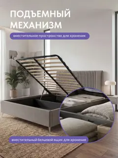 Кровать 140х200 с подъемным механизмом Брэнда велюр кофейный с мягким изголовьем и ортопедическим основанием — фото 3