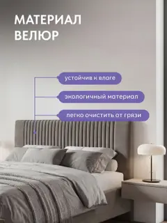 Кровать 140х200 с подъемным механизмом Брэнда велюр кофейный с мягким изголовьем и ортопедическим основанием — фото 4
