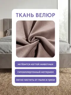 Кровать 140х200 с подъемным механизмом Брэнда велюр кофейный с мягким изголовьем и ортопедическим основанием — фото 6