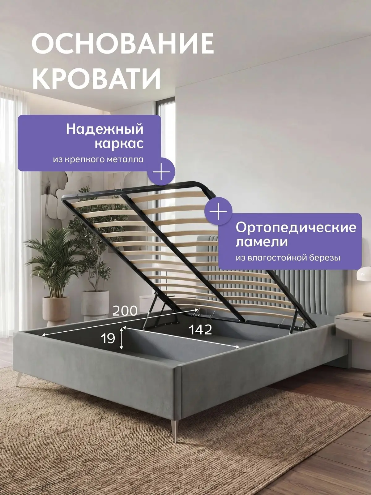 Кровать 140х200 с подъемным механизмом Брэнда серый велюр с мягким изголовьем и ортопедическим основанием — фото 2