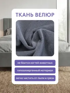 Кровать 140х200 с подъемным механизмом Брэнда серый велюр с мягким изголовьем и ортопедическим основанием — фото 6