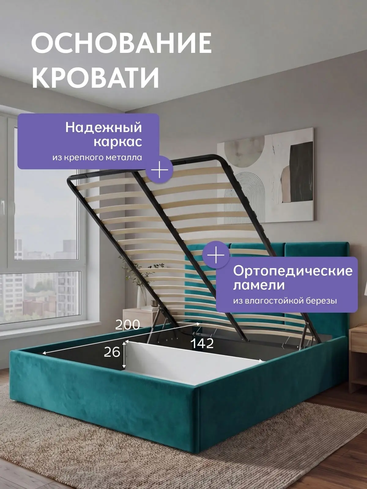 Кровать 140х200 Медея с подъемным механизмом велюр, с ящиком для хранения — фото 2
