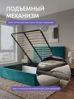 Кровать 140х200 Медея с подъемным механизмом велюр, с ящиком для хранения — фото 3