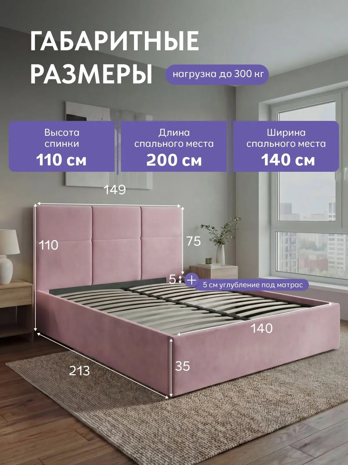 Кровать 140х200 Медея с подъемным механизмом розовый велюр, с ящиком для хранения, 213×149×110 см