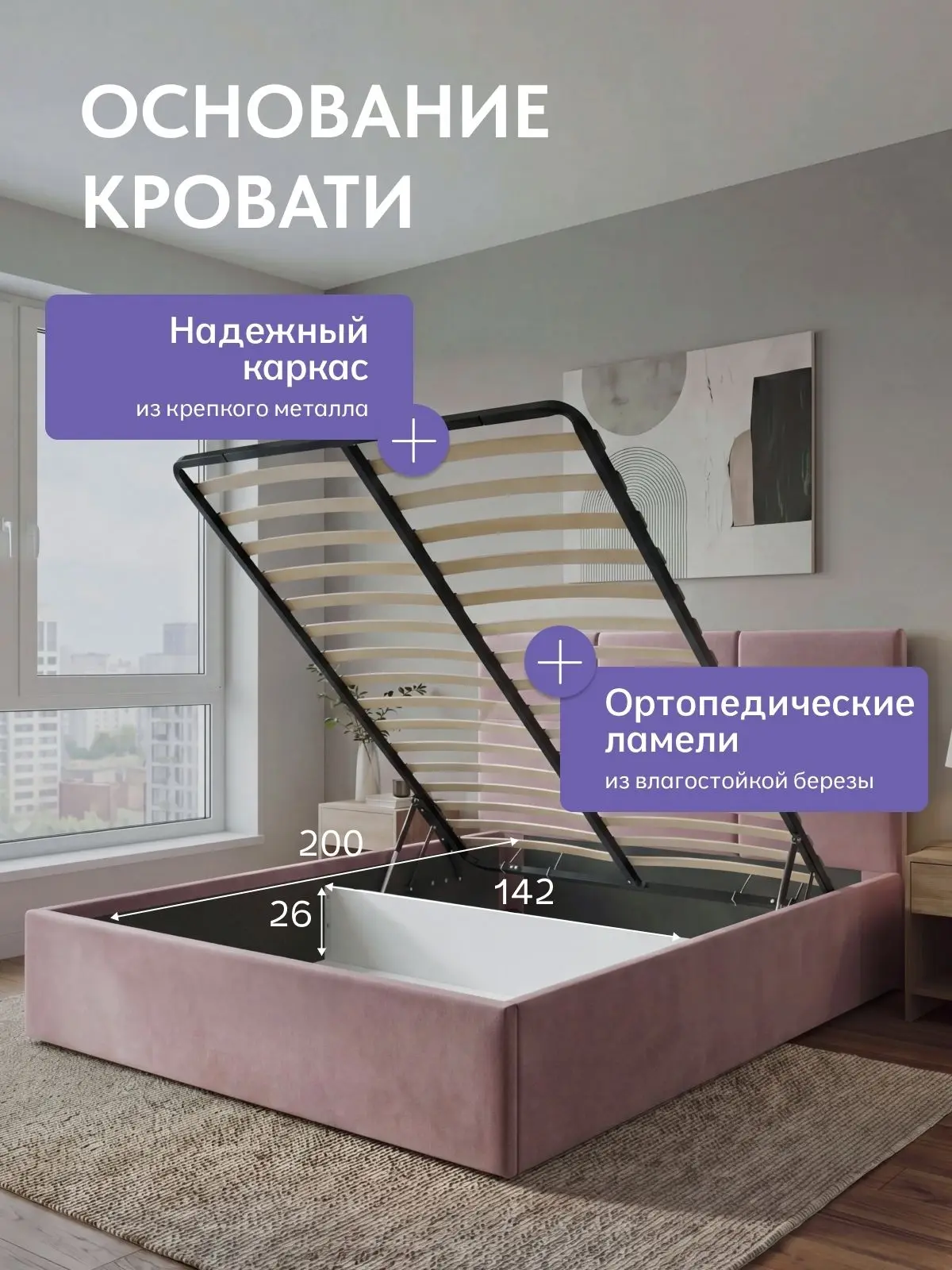 Кровать 140х200 Медея с подъемным механизмом розовый велюр, с ящиком для хранения — фото 2