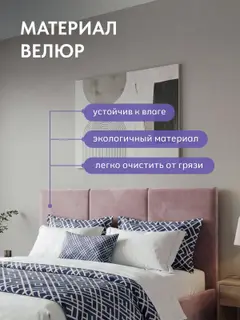 Кровать 140х200 Медея с подъемным механизмом розовый велюр, с ящиком для хранения — фото 5